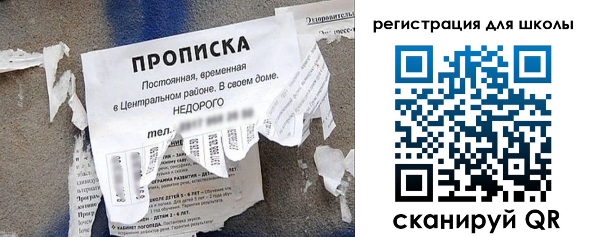 прописка штамп в Красногорске