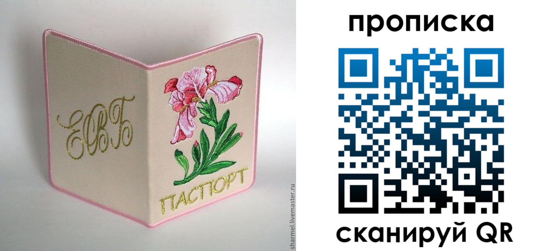 прописка для школы в Красногорске