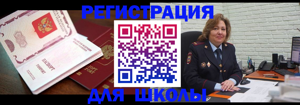 купить прописку в Красногорске