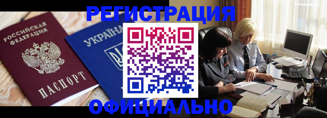временная регистрация законно в Красногорске