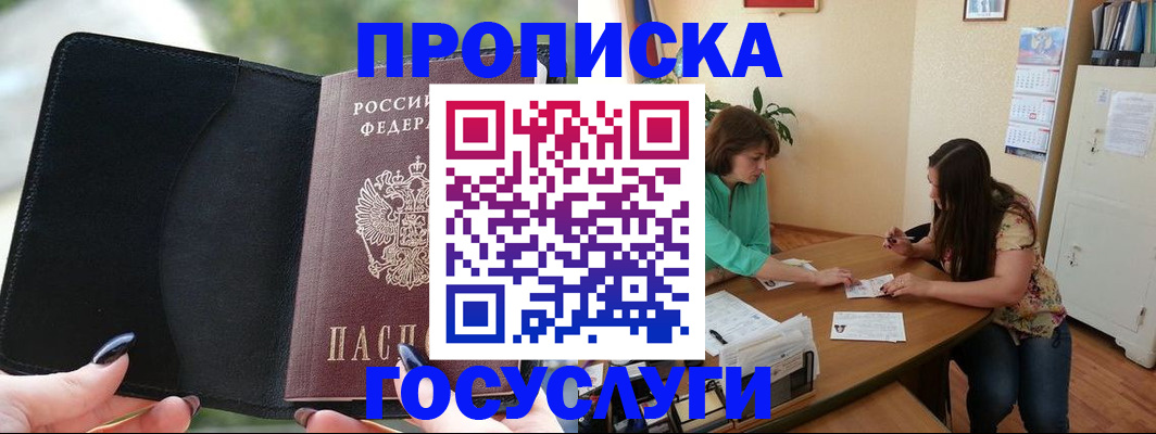временная регистрация адрес в Красногорске