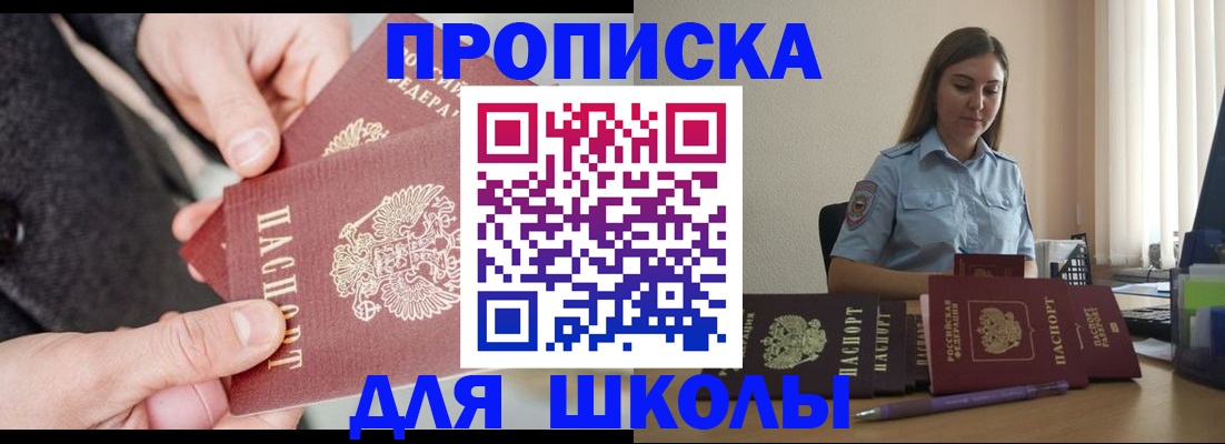 временная регистрация в Красногорске