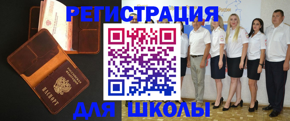 временная прописка в Красногорске