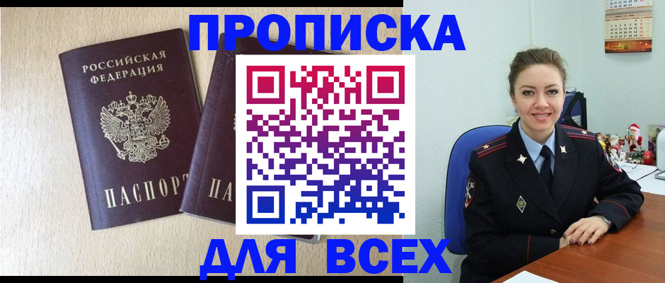 миграционный учет в Красногорске