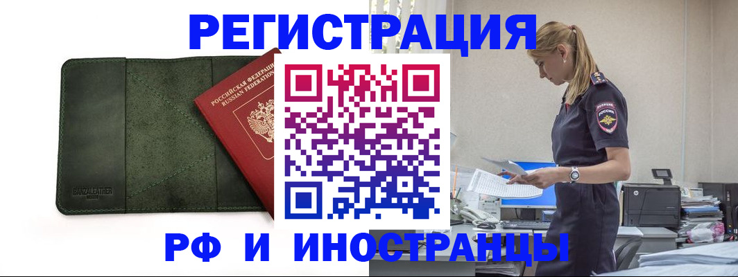 регистрация для школы в Красногорске