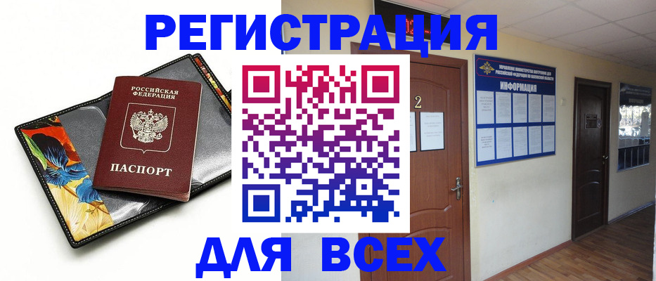 временная регистрация в Красногорске