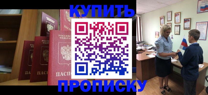временная регистрация гарантия в Красногорске