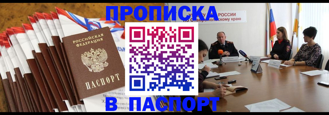 временная регистрация для всех в Красногорске